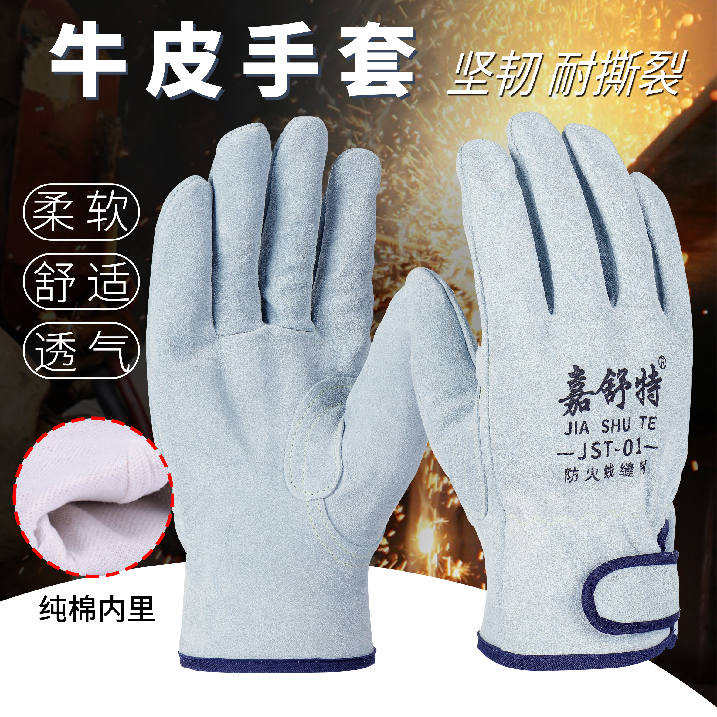 牛皮短款耐磨隔热加厚劳务手套男