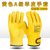 短款 薄 纯真羊皮劳保手套柔软电焊工作焊接维修氩弧焊司机透气男士