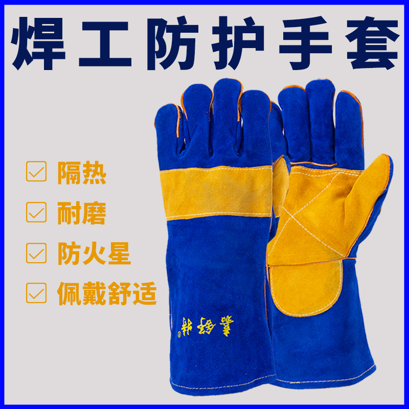 劳保纯牛皮电焊手套隔热防烫耐用加长耐磨焊接焊工专用耐高温柔软