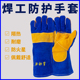劳保纯牛皮电焊手套隔热防烫耐用加长耐磨焊接焊工专用耐高温柔软
