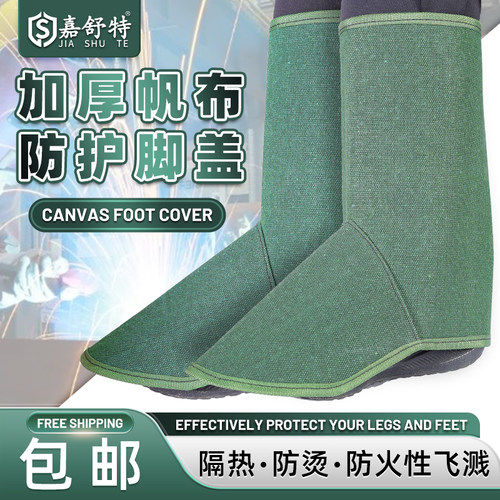 嘉舒特耐用护腿套一副顶十副