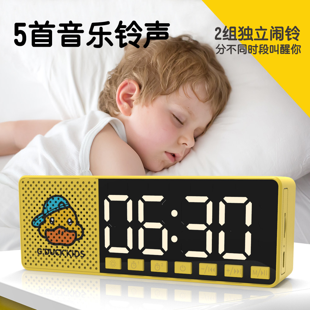 LITTLE YELLOW DUCK 전자 알람 시계 학생 전용 무선 블루투스 스피커 홈 다기능 소형 휴대용 스마트 어린이 알람 시계 오디오 깨우기 유물