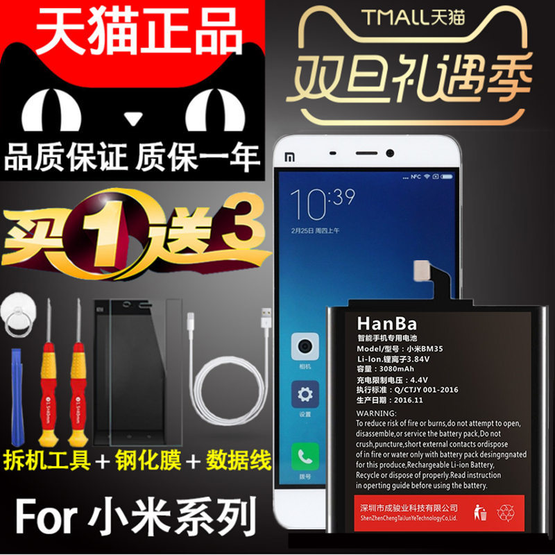 ºº°ÔÔ×°ÕýƷСÃ×BM46ºìÃ×note3µç³ØNOTE4x´óÈÝÁ¿pro¸ßÅä°æÃ×4Ã×5Ã×6ÊÖ»ú4c 4a 5sȫеç°å