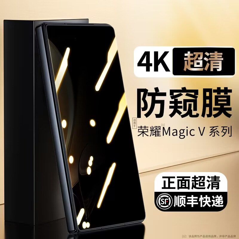 适用荣耀magicVS手机膜华为magic保护膜vs折叠屏至臻magicv钢化全包v2防窥外屏前膜水凝honor魔术magicv2贴膜高性价比高么？