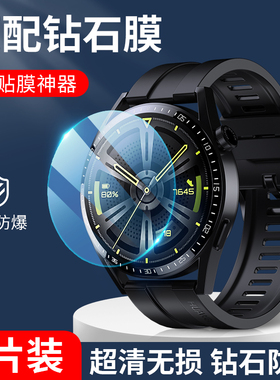 华为WATCH GT Runner手表膜watchGTrunner保护智能GTRunner钢化贴膜表盘专业跑步运动款曲面全屏覆盖水凝壳套