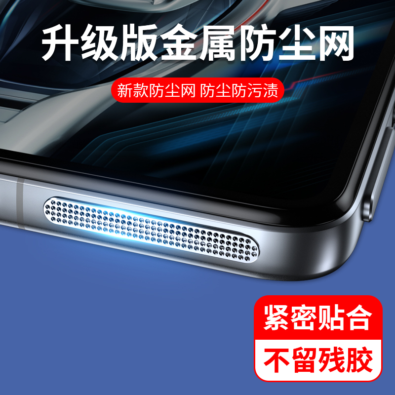华为p60金属防尘网手机喇叭孔