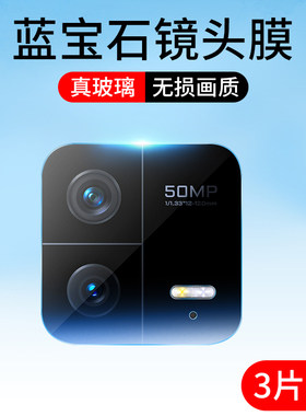 适用小米平板6Max镜头膜14寸专用