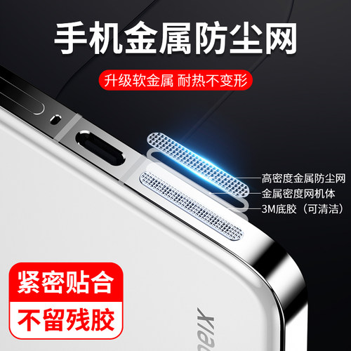 适用红米K90至尊版金属防尘网redmi k90至尊版手机喇叭孔防尘塞小米充电口配件听筒充电孔扬声器防灰尘贴新款