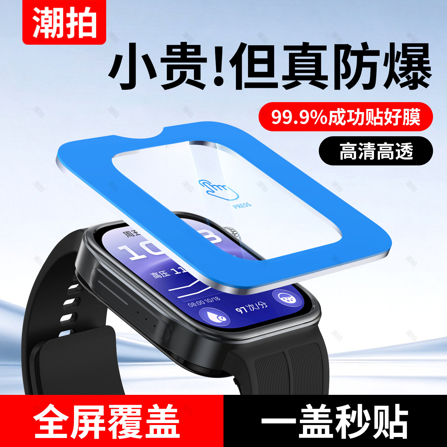 【新无纹防爆秒贴膜】适用华为watchD3手表保护膜d3曲面覆盖WATCHD3表盘屏幕钢化膜huawei血压手表水凝膜黑边
