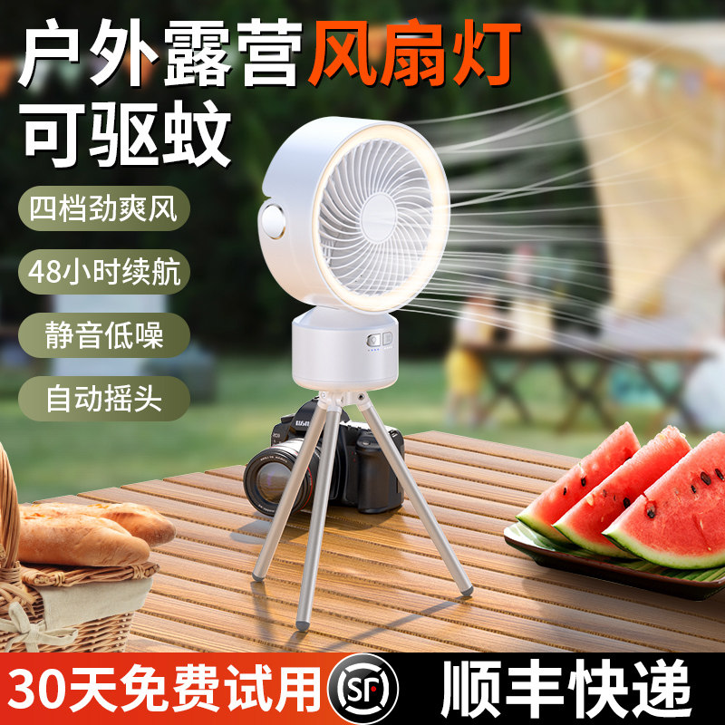 户外露营风扇随身携带野营usb充电吊扇台式便捷灯三脚架小风扇大风力降温神器超长续航钓鱼帐篷折叠