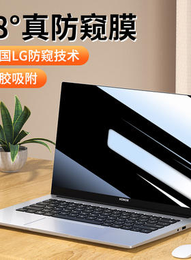 适用荣耀magicbook14防窥膜v14笔记本magicbookx15电脑2023款防偷窥x15屏幕膜z3 14防窥屏magicbookx14保护膜