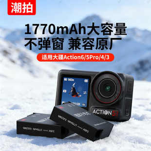 3电池运动相机冷极电池充电器充电仓大疆action6电池大疆5Pro电池配件套餐 潮拍适配DJI大疆action6 5Pro