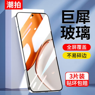 适用荣耀X70钢化膜华为荣耀x70手机膜70防窥膜honor全屏覆盖新款i全包无白边ⅹ高清抗蓝光防指纹保护贴膜×壳