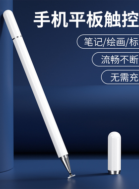 适用荣耀平板V7pro触控笔v7手写笔v6专用触控笔7安卓X6平替6通用Magic-pencil手机触屏笔X7防误触X写字V华为5