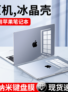 适用macbookpro14保护壳air苹果电脑macbook笔记本13保护套16寸贴纸M3贴膜配件13.6外壳13.3寸软壳M2硅胶防摔