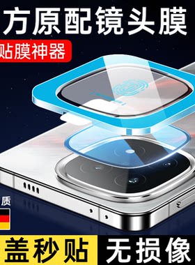适用iqoo15镜头膜vivoiqoo15pro手机iq15后置por摄像头lqoo保护vivoiq0015钢化膜vivo相机ipoo爱酷icoo贴膜