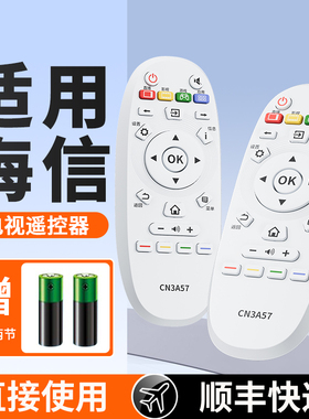 适用海信/Hisense电视机遥控器CN3A75万能通用液晶LED50/55K5500US LED32/40/43/60K3100遥控器原装同款平替