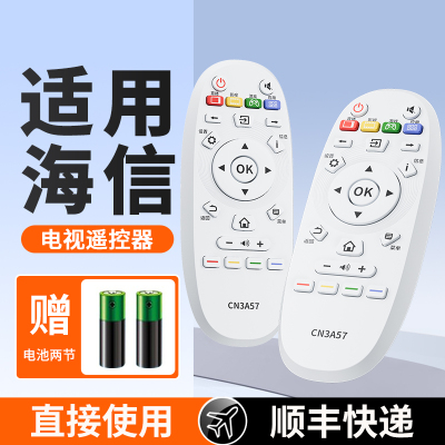 适用海信/Hisense电视机遥控器CN3A75万能通用液晶LED50/55K5500US LED32/40/43/60K3100遥控器原装同款平替