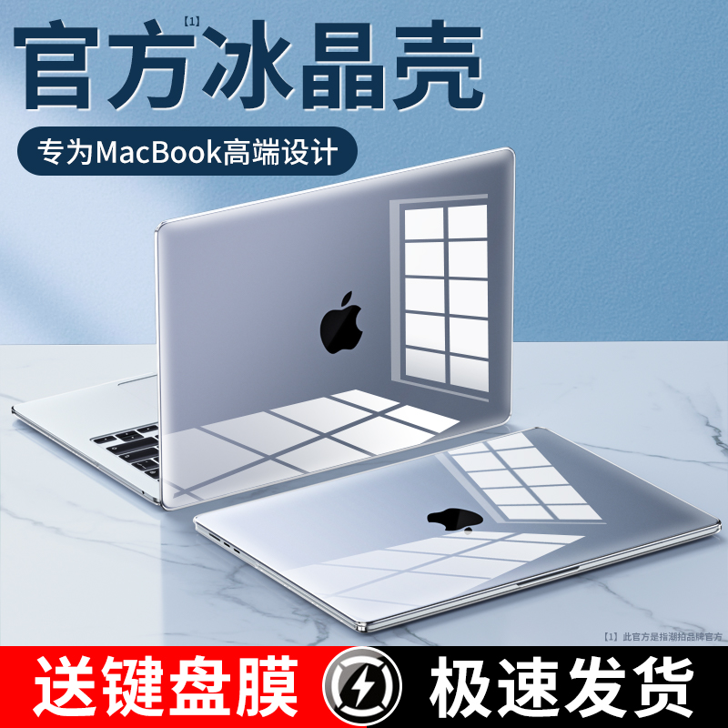 适用适用于macbook保护壳2023款