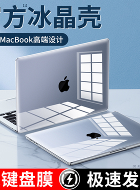 适用于macbook保护壳2024款air苹果电脑macbookpro笔记本13.3寸保护套透明M1超薄14/16寸软外壳硅胶全包磨砂