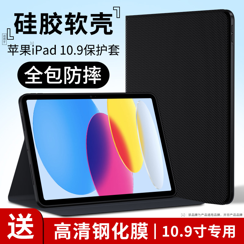 适用于ipad11保护套ipad11保护壳ipad第11代磁吸皮套全包防摔10.9苹果ipad软壳十一代新款配件外壳2026款ipad