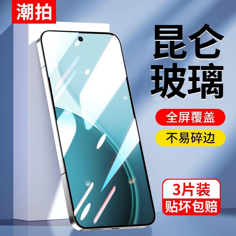 适用OPPO Reno15钢化膜opporeno15pro手机保护贴膜屏幕全覆盖全包贴合蓝光护眼防窥膜防偷窥隐私保护防爆防摔