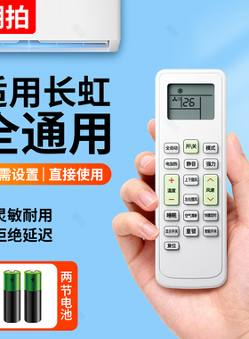 适用于长虹空调遥控器通用挂机柜机立式变频老式摇控器遥控板kfr35gw kk33a KK10A KK29A CQ-1A 2A 41A-1Z 2Z