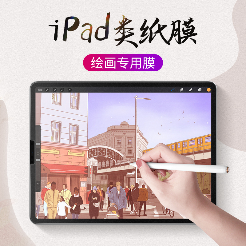 2021款ipadpro类纸膜平板贴膜