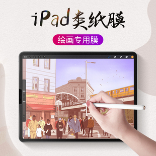 潮拍适用2021款ipadpro类纸膜ipadpro11平板膜ipad2020 12.9英寸纸质pro11寸磨砂第三代贴膜钢化膜全屏手写字