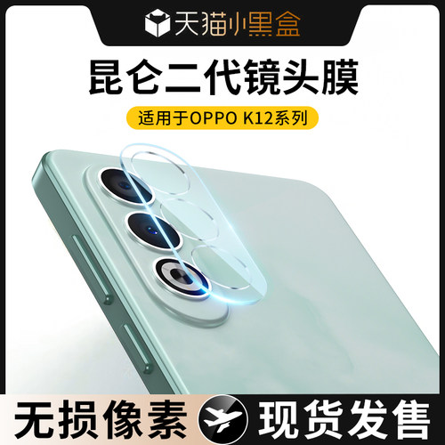 适用oppok12镜头膜摄像头保护膜