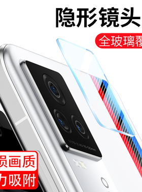 适用iqoo7镜头膜vivoiqoo7pro摄像头膜icoo7全包防刮por手机镜头保护5G钢化膜ipoo7原装iqoo7Pro后摄像头贴膜