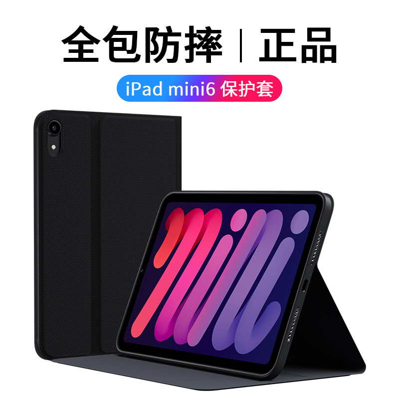 适用iPadmini6保护套2022新款苹果ipad硅胶套mini6皮套迷你6全包软壳平板电脑8.3英寸外套防摔外壳六保护壳膜