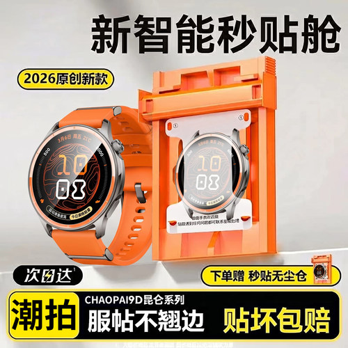 【一盖秒贴】潮拍适用oppowatchs2钢化膜oppowatchs2手表膜watchs2保护膜oppowatch s2智能表盘配件屏幕保护
