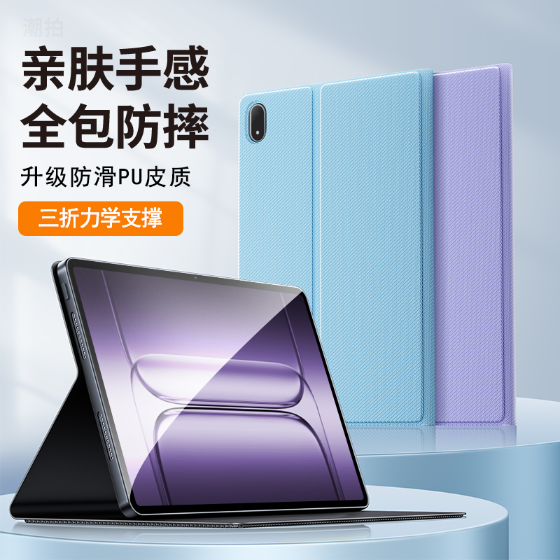 适用一加平板2Pro保护套oneplusPad2Pro键盘oneplus保护壳电脑1+2外套皮套支架支撑磁吸带笔槽硅胶一体外壳