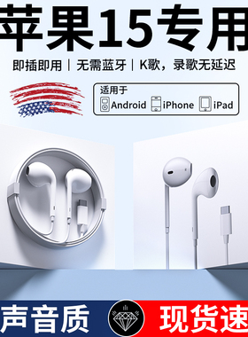 适用苹果17/16/15/14/13/12/11有线耳机iPhone8plus/XR/xsMAX圆孔