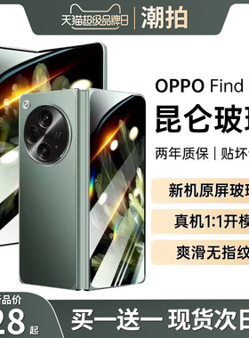 适用oppofindn3手机膜findn3折叠屏oppo钢化膜find外屏n防窥水凝全包fand保护n贴膜oppofindn三外屏镜头背膜