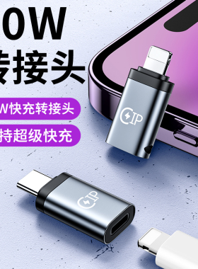 适用于苹果转typec转换头数据线转换接头转接口lighting转tpyec转接头iphone接头type充电线tpc转换器苹果头