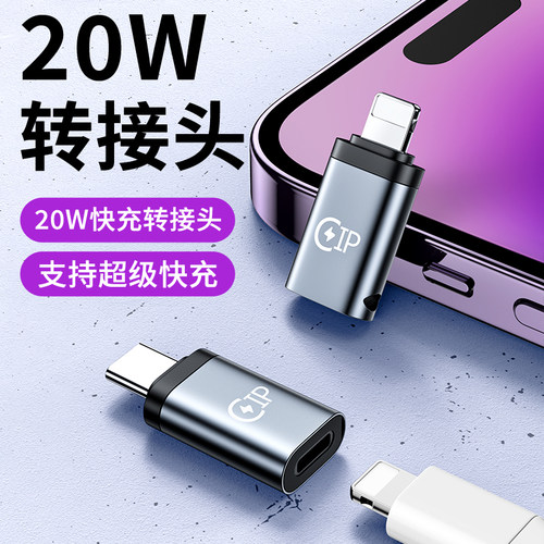 适用苹果转typec转换头数据线