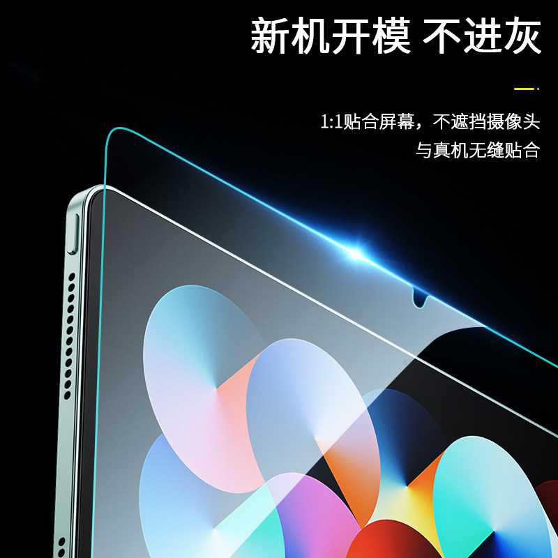 适用redmipad钢化膜2022新款10.6寸屏幕膜redmi pad红米平板第一代电脑全屏覆盖蓝光防爆全覆盖小米保护贴膜,3C数码配件,平板电脑屏幕贴膜,淘宝优惠券,粉丝福利购,淘宝优惠卷