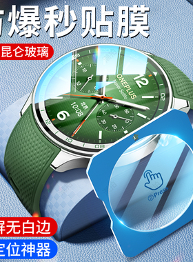 适用一加手表watch2保护膜OnePlusWatch2钢化膜oneplus智能运动曲面全屏覆盖护眼1加手表1+高清水凝贴膜壳套