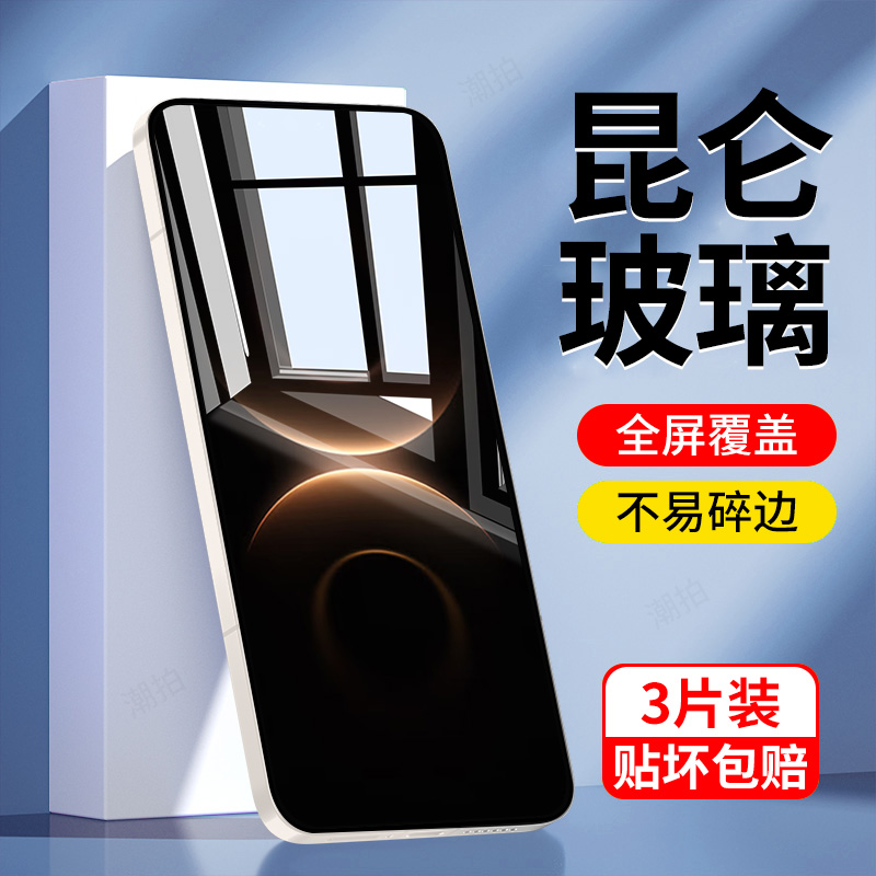 适用华为mate80promax钢化膜mate80手机膜新款mete80rs非凡大师全屏覆盖保护贴膜全包防窥膜魅特80防偷窥防爆