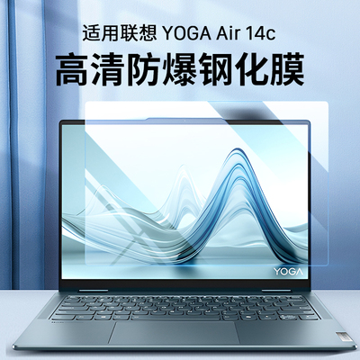 适用联想YOGAAir14c钢化膜14英寸