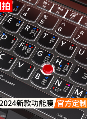 适用联想ThinkPad键盘膜X13电脑X1 Carbon笔记本E14键盘E15保护膜T14s寸P15v防17尘Nano贴E480 E490全P14覆盖