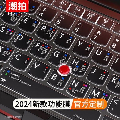 适用联想ThinkPad键盘膜X13电脑