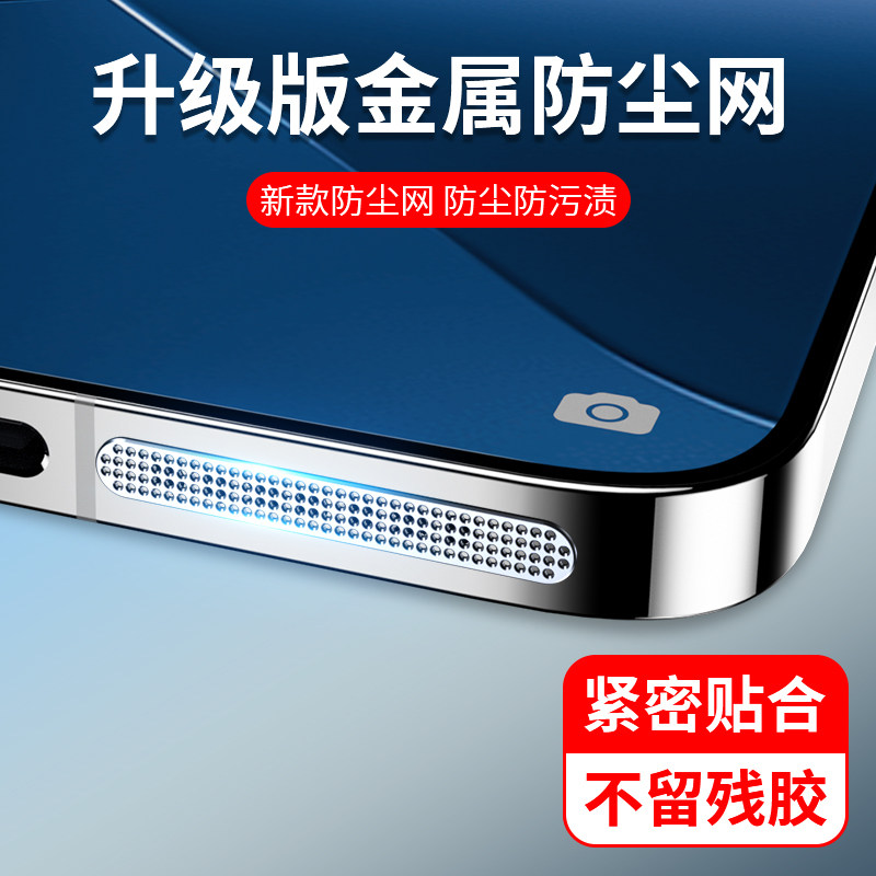 适用opporeno16防尘塞reno16pro防尘网手机充电口喇叭oppo reno16防尘贴防灰尘听筒耳机孔reno16por边框膜