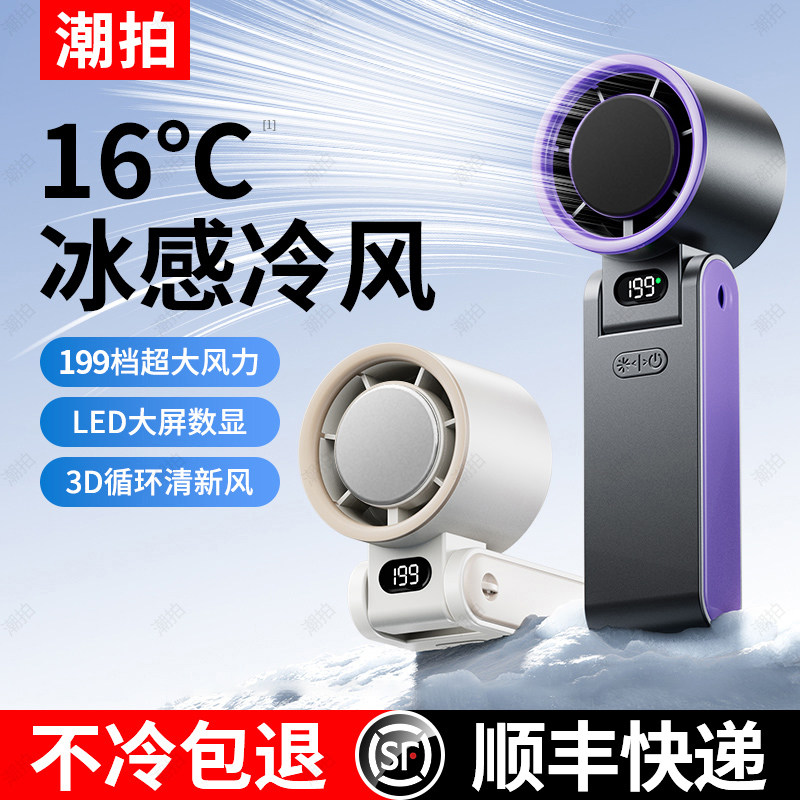 2026新款手持小风扇便携式可折叠