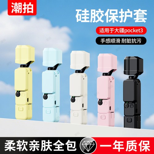 大疆pocket3保护套全能套装