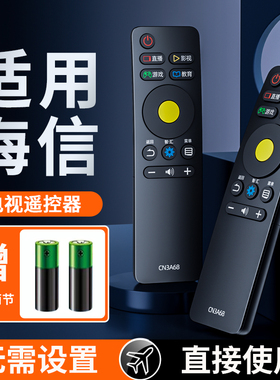 适用海信电视机遥控器CN3A68 LED43/49/50/55/65N3000U 70MU7000U 49M5600UC EC550UA EC750US原则同款平替