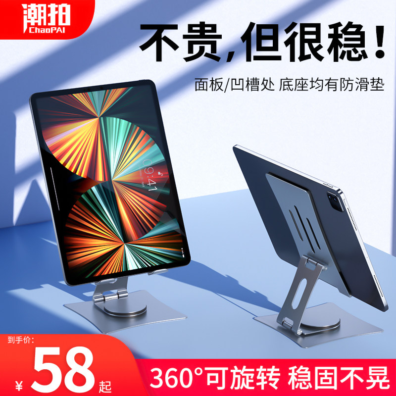 全铝合金】手机支架桌面ipad金属