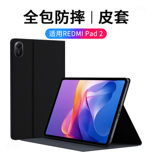 适用小米红米Redmi Pad2平板保护套RedmiPad2保护壳2025新款11寸电脑壳第2代外套皮套支架外壳支撑钢化膜配件